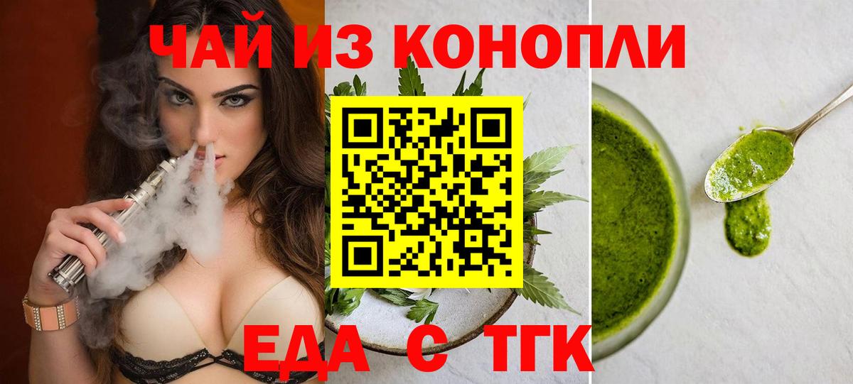 Cannafood марихуана  Вход с VPN  Фурманов 