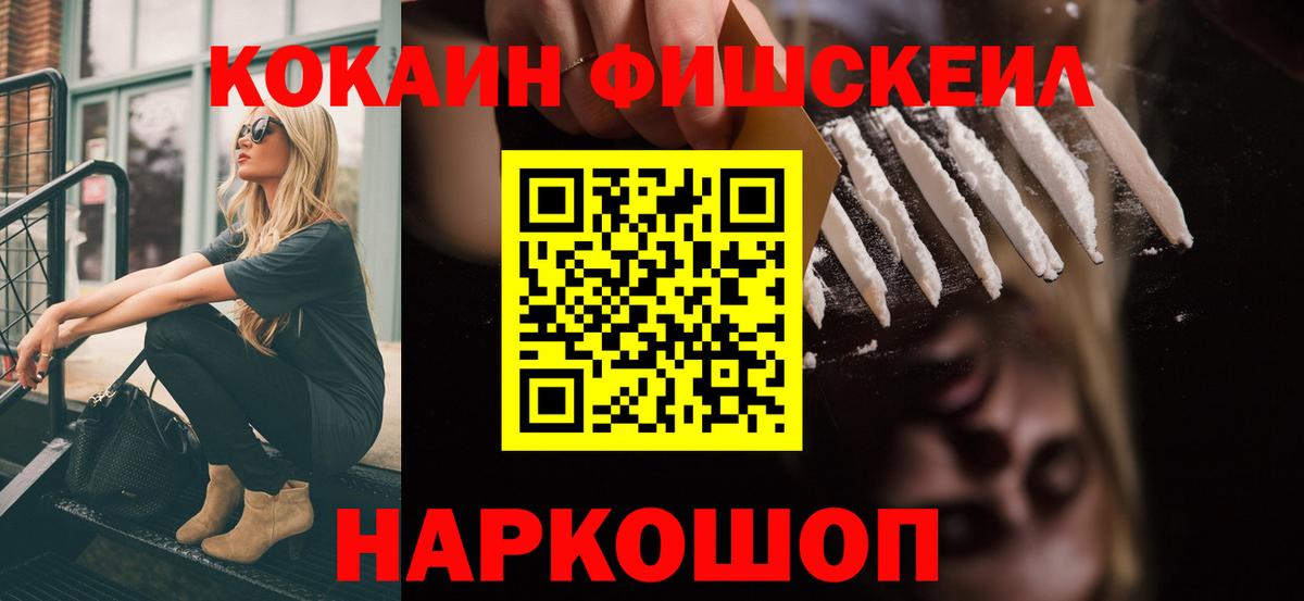 Cocaine 98% Фурманов