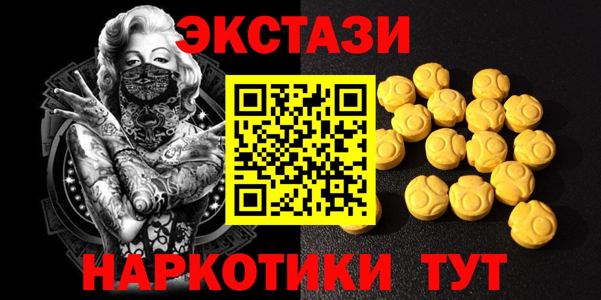 Фурманов  darknet официальный сайт  Экстази  ЭКСТАЗИ Cube  Вход с VPN  Экстази 280мг 