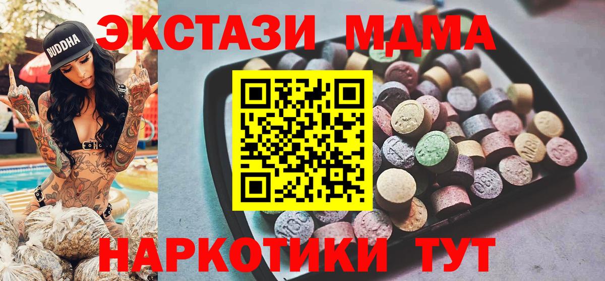 ЭКСТАЗИ ешки Фурманов