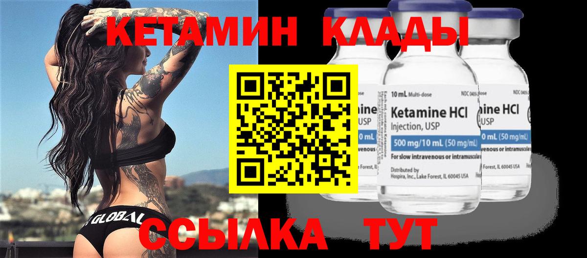 Кетамин VHQ  Кетамин ketamine  Вход с VPN  Фурманов 