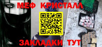 меф VHQ Моздок