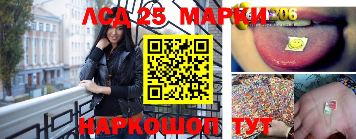 ЛСД экстази ecstasy Фурманов