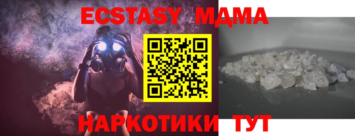Фурманов  МДМА кристаллы  Вход с VPN  MDMA  MDMA кристаллы 