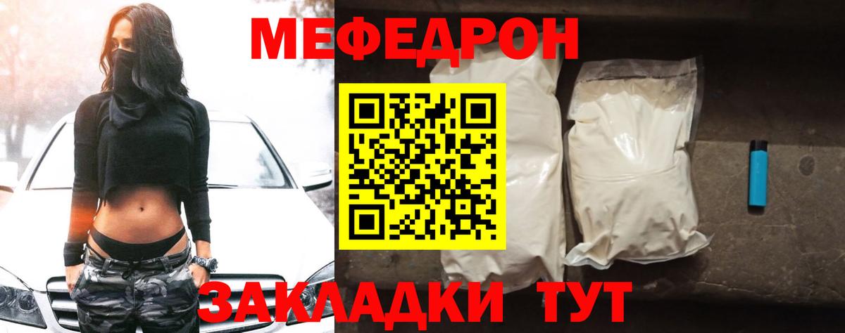 Меф мяу мяу кристаллы Фурманов