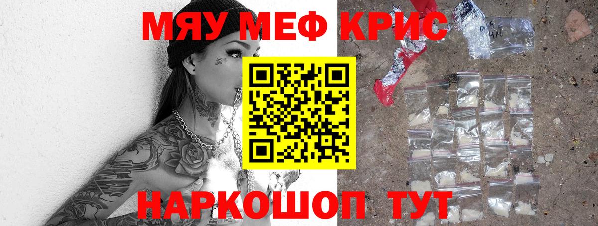 Меф  Меф mephedrone  Меф  Фурманов  Вход с VPN 