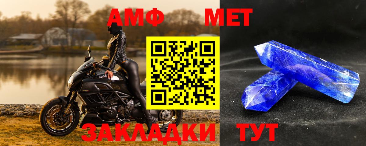 Фурманов  МЕТАМФЕТАМИН винт  Вход с VPN 