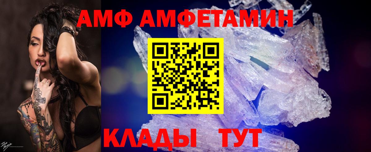 Метамфетамин Methamphetamine Фурманов