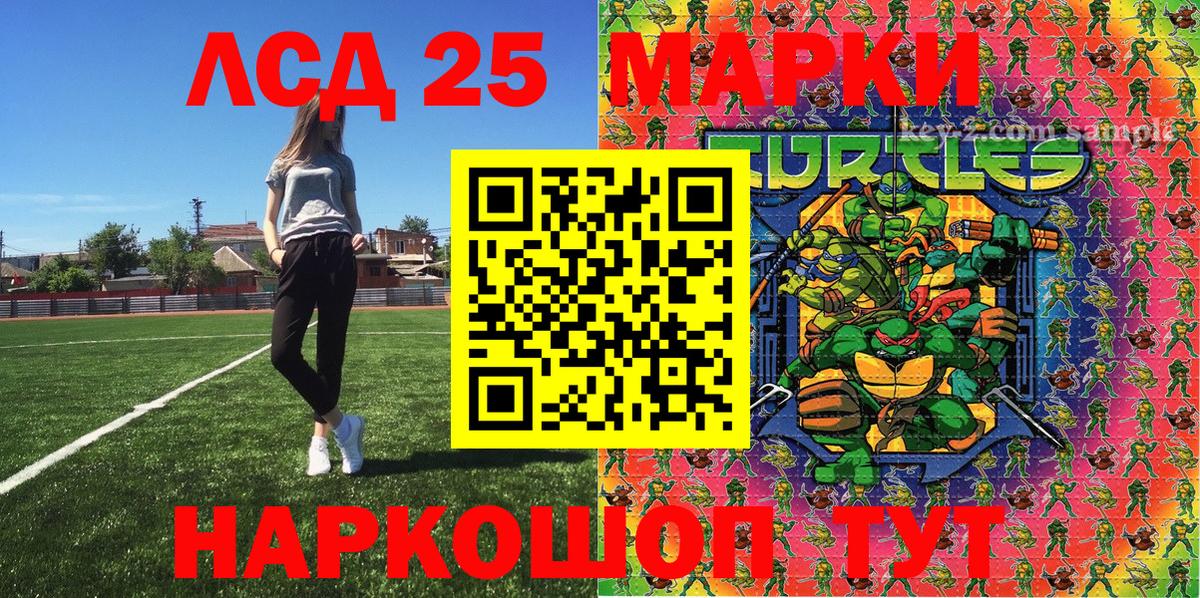 Фурманов  Наркотические марки 1500мкг  Вход с VPN 