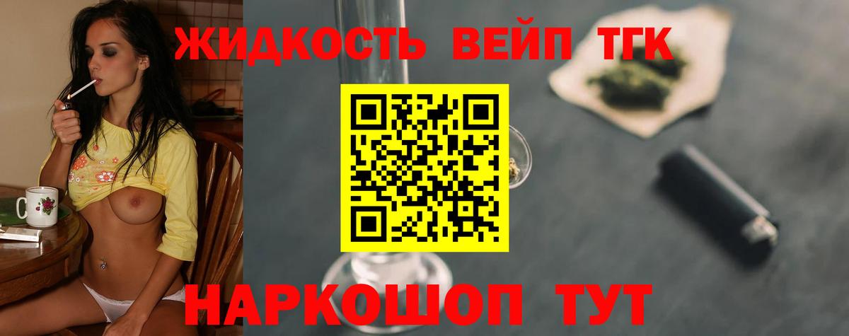 Фурманов  ТГК THC oil  ТГК гашишное масло  Вход с VPN 